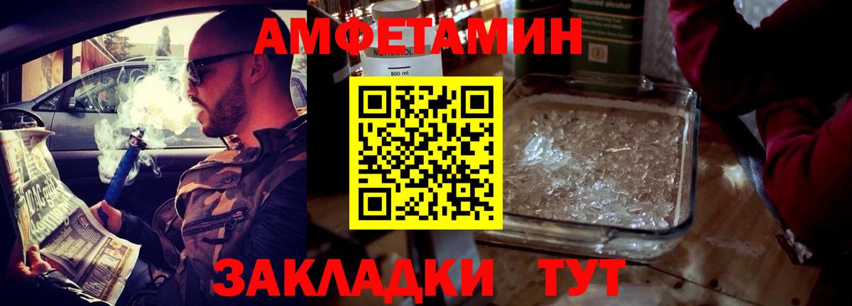 АМФ VHQ Щёлково