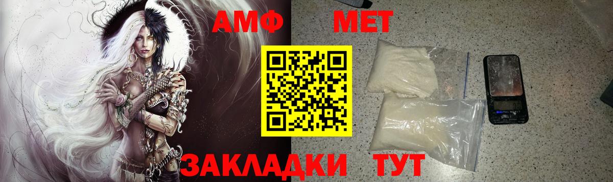 АМФ  АМФЕТАМИН  Вход с VPN  Щёлково  АМФЕТАМИН Premium 