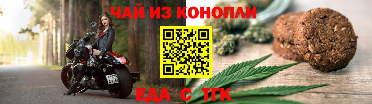 Canna-Cookies конопля  Вход с VPN  Щёлково 