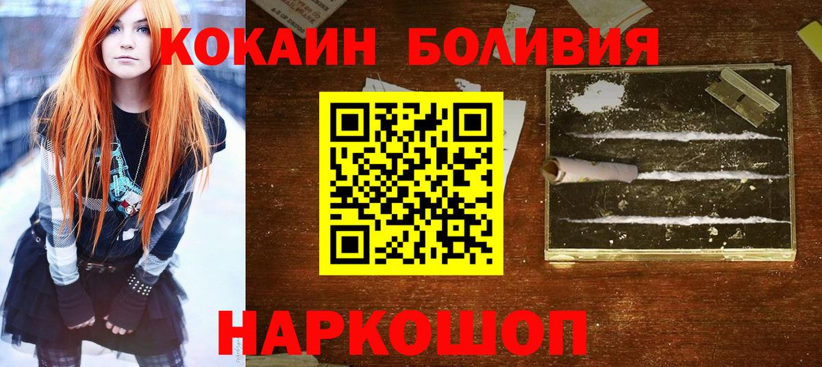 Кокаин Перу Щёлково