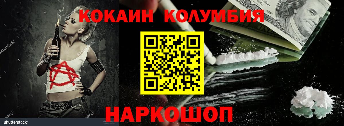 Щёлково  дарнет шоп  COCAIN  Cocaine Колумбийский  Вход с VPN  Кокаин Колумбийский 