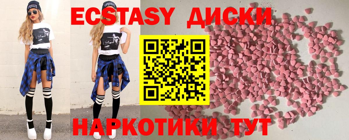 Ecstasy ешки Щёлково