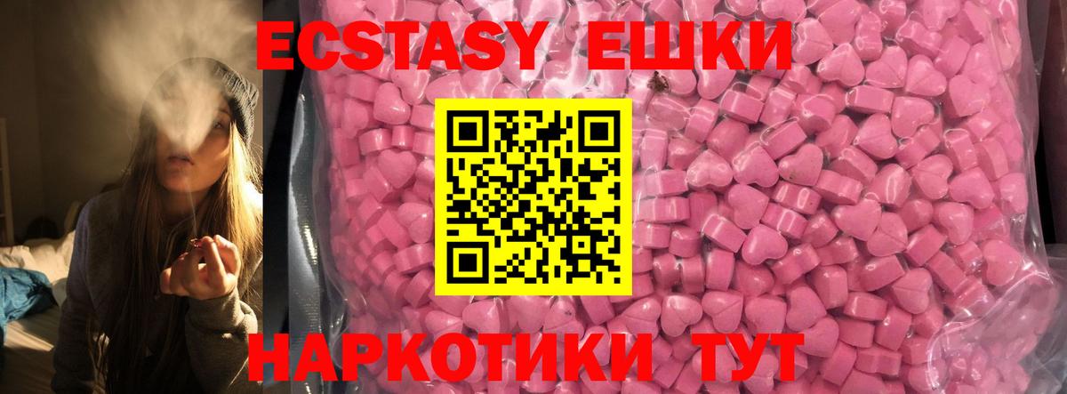 наркошоп  Экстази Дубай  Вход с VPN  Щёлково  Экстази диски 