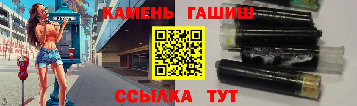 ГАШ  Вход с VPN  Щёлково  ГАШ VHQ  ГАШИШ VHQ 