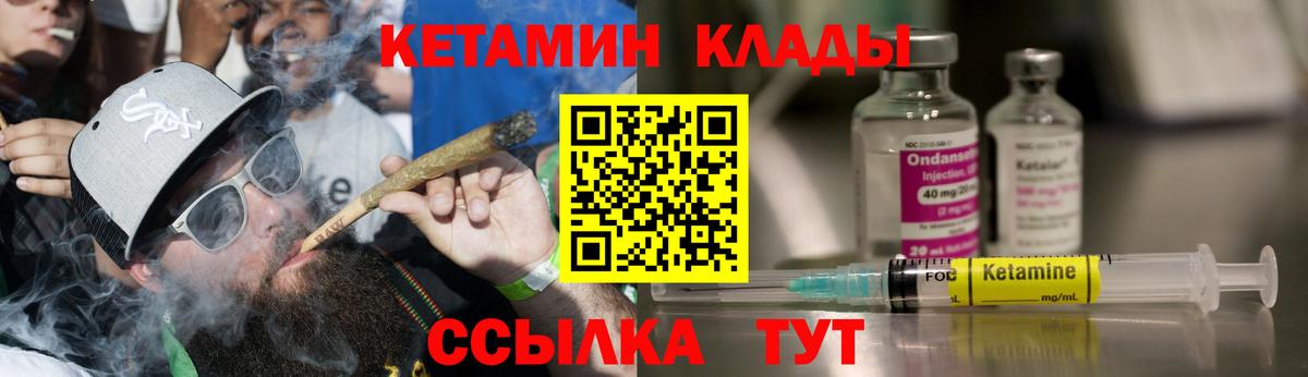 КЕТАМИН VHQ  Вход с VPN  Кетамин VHQ  Щёлково 