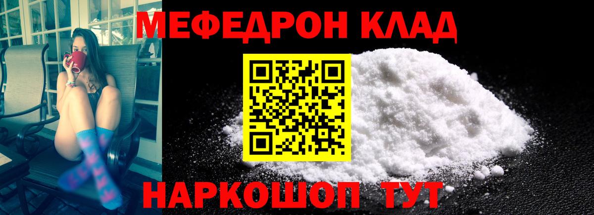 купить закладку    ТОР  Мефедрон мука  Вход с VPN  Щёлково  Меф мяу мяу 