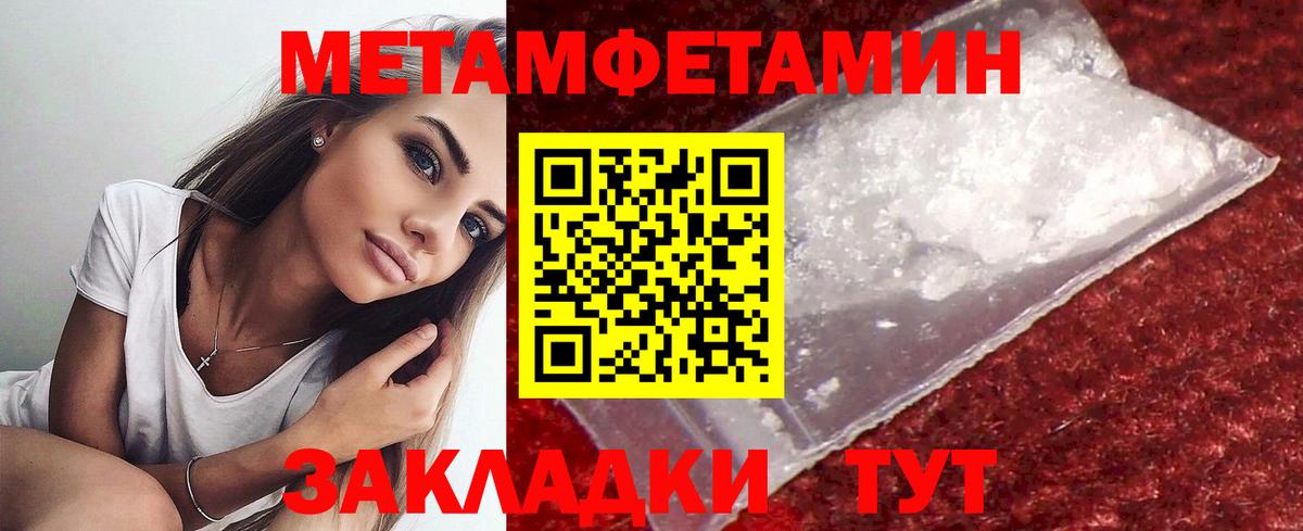 Метамфетамин кристалл  Вход с VPN  Щёлково 