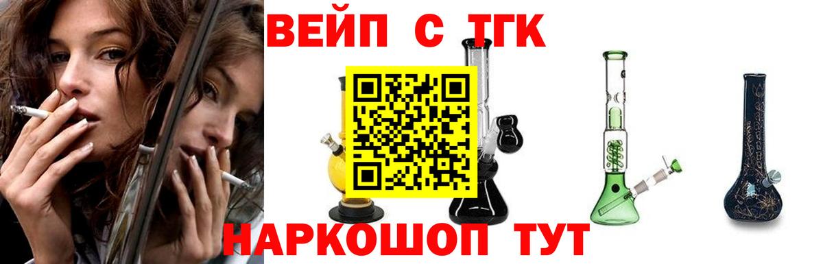 Щёлково  Дистиллят ТГК Wax  ТГК Wax  Вход с VPN 